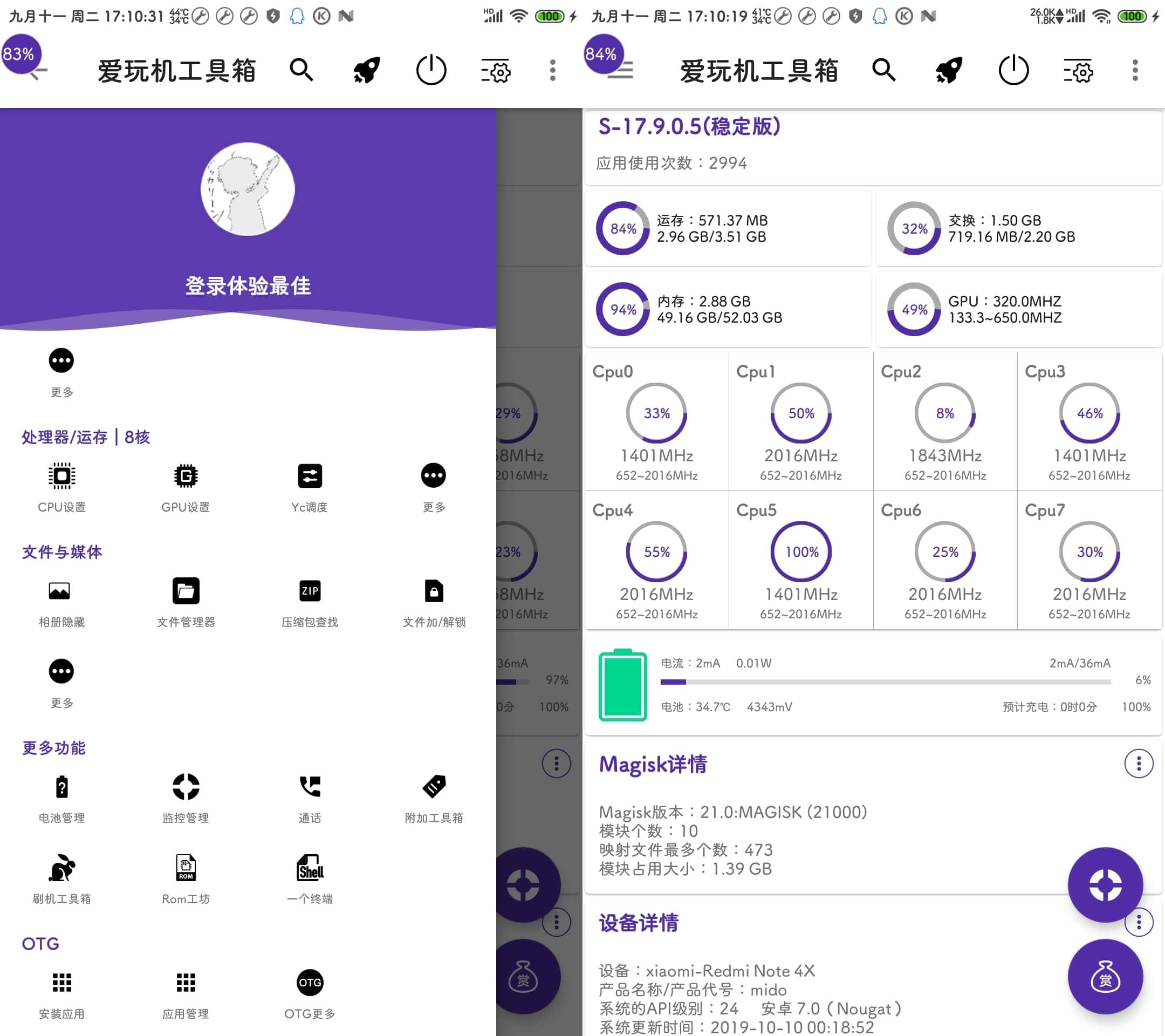 安卓爱玩机工具箱vS-v22.1.0.4解锁玩机新姿势-99网创站