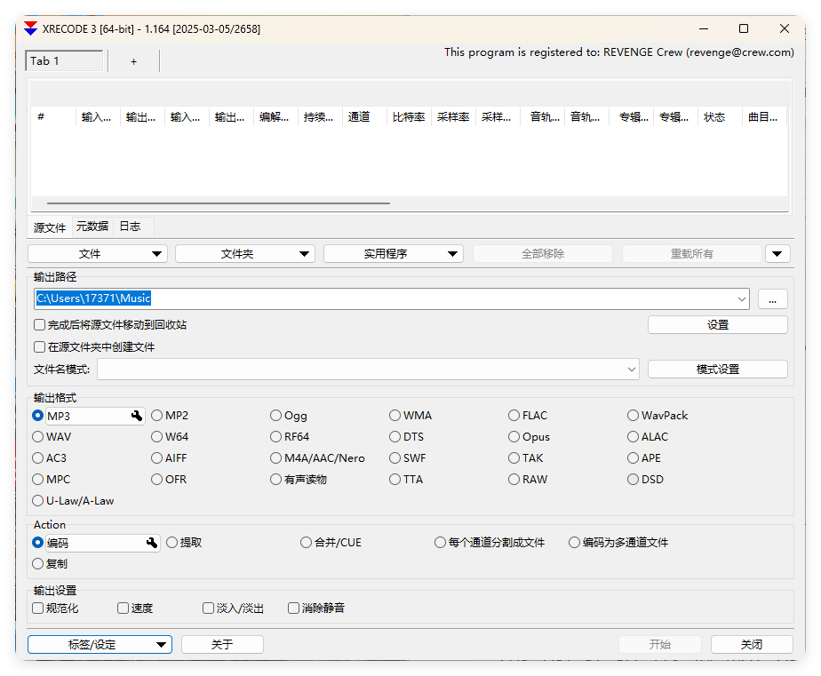 XRecode 3音视频转换v1.173绿色版-99网创站