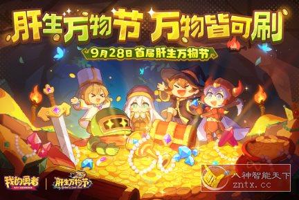 我的勇者v7.4.4高级版 --高创新像素风弹幕射击RPG手游-99网创站