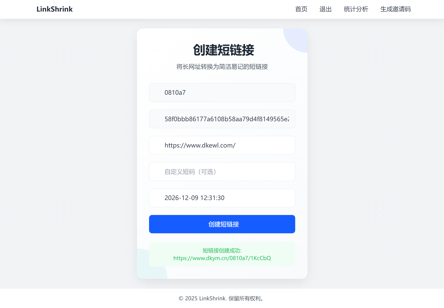 最新短网址系统源码 分用户链接-99网创站