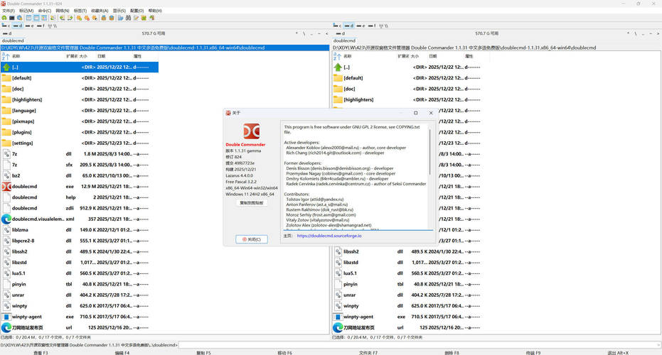双窗口文件管理Double Commander v1.2.2绿色版-99网创站