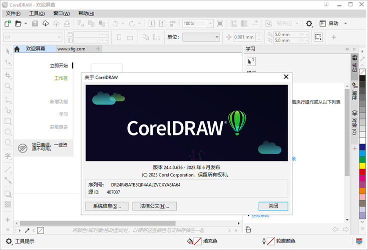 CorelDRAW 2026 v27.0.0.121零售高级版-99网创站