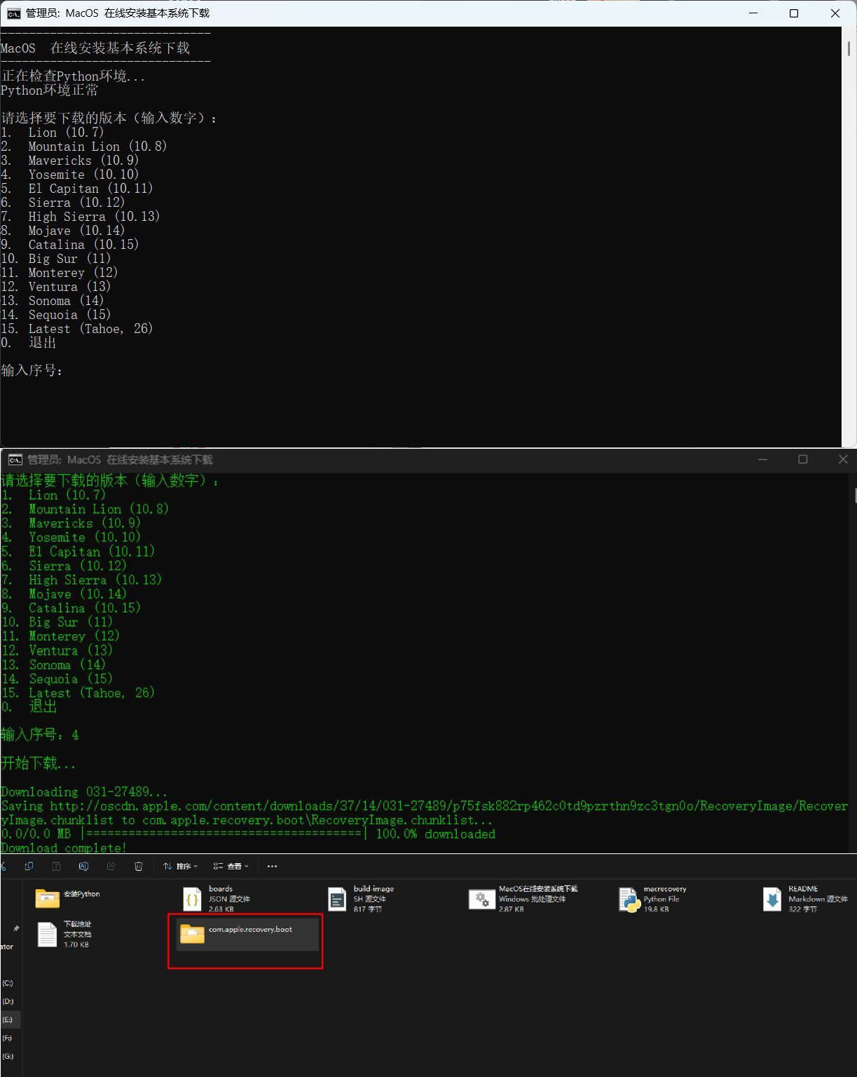 黑苹果PE下载小工具-99网创站