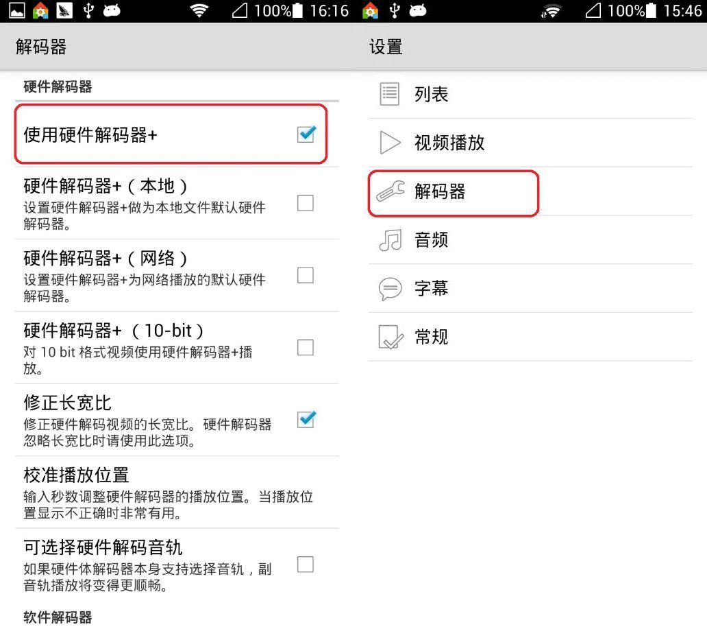 安卓旧手机TV播放器MX player pro 1.7.31_32-99网创站
