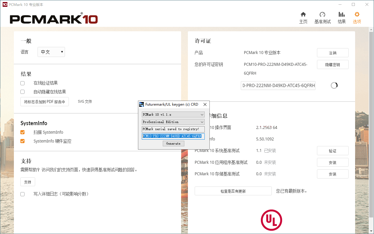 PCMark 10 v2.3.2912专业版-99网创站