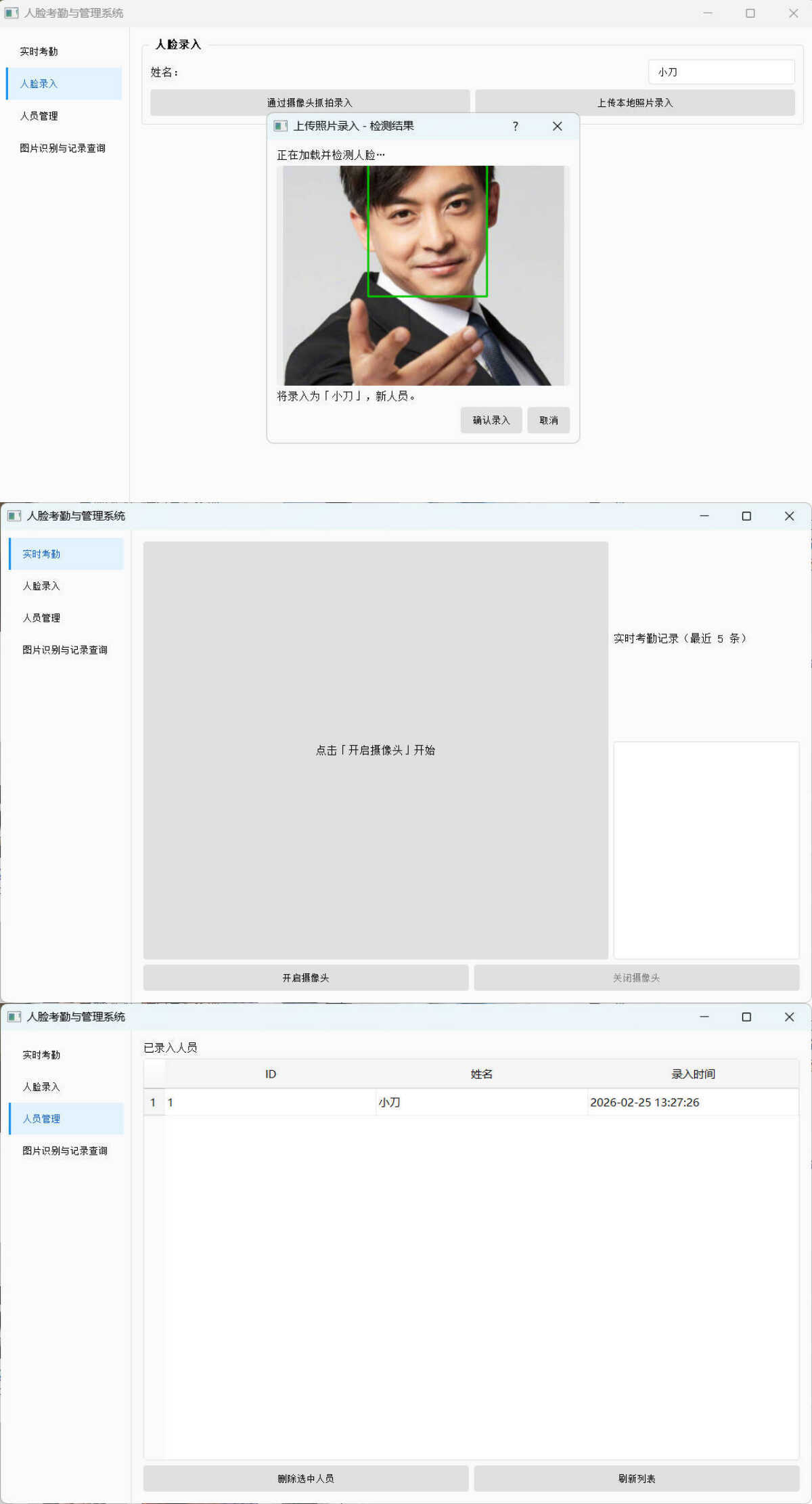 公司人脸考勤签到与管理系统-99网创站