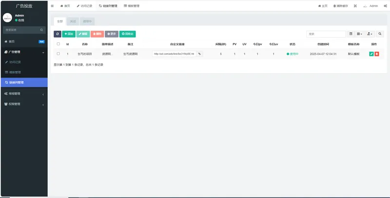 PHP开源广告投放系统网站源码-99网创站