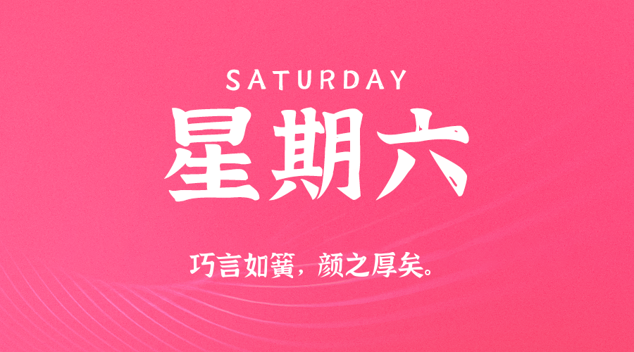 2026年02月28日新闻早讯,每天60s读懂世界-99网创站