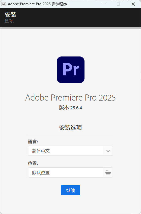 Adobe Premiere Pro 2026 v26.0.1.3高级版-99网创站
