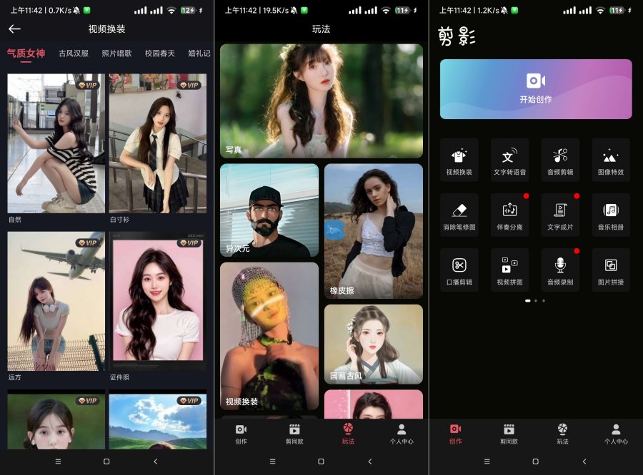 剪影永久解锁版9.99一键文字成片视频剪辑神器-99网创站