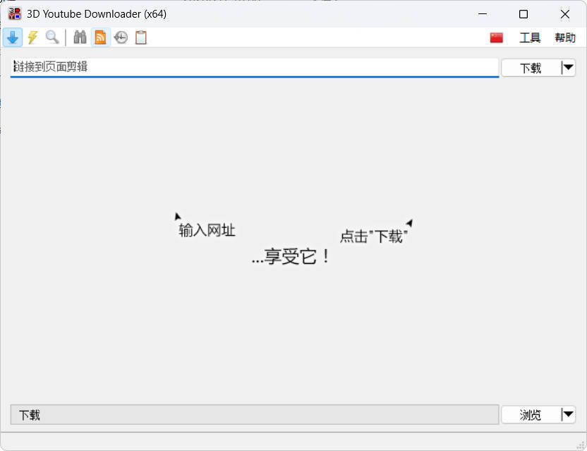 3D Youtube Downloader v1.26.1 便携版-99网创站