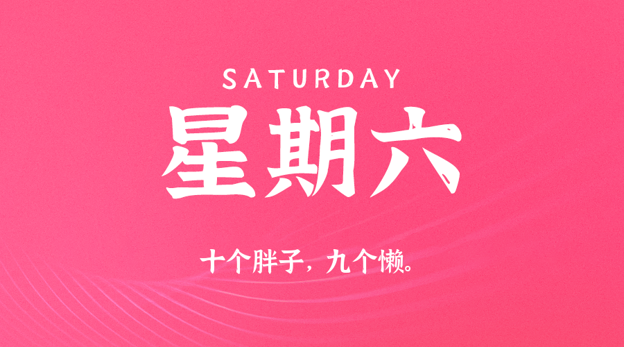 2026年03月07日新闻早讯，每天60s读懂世界-99网创站