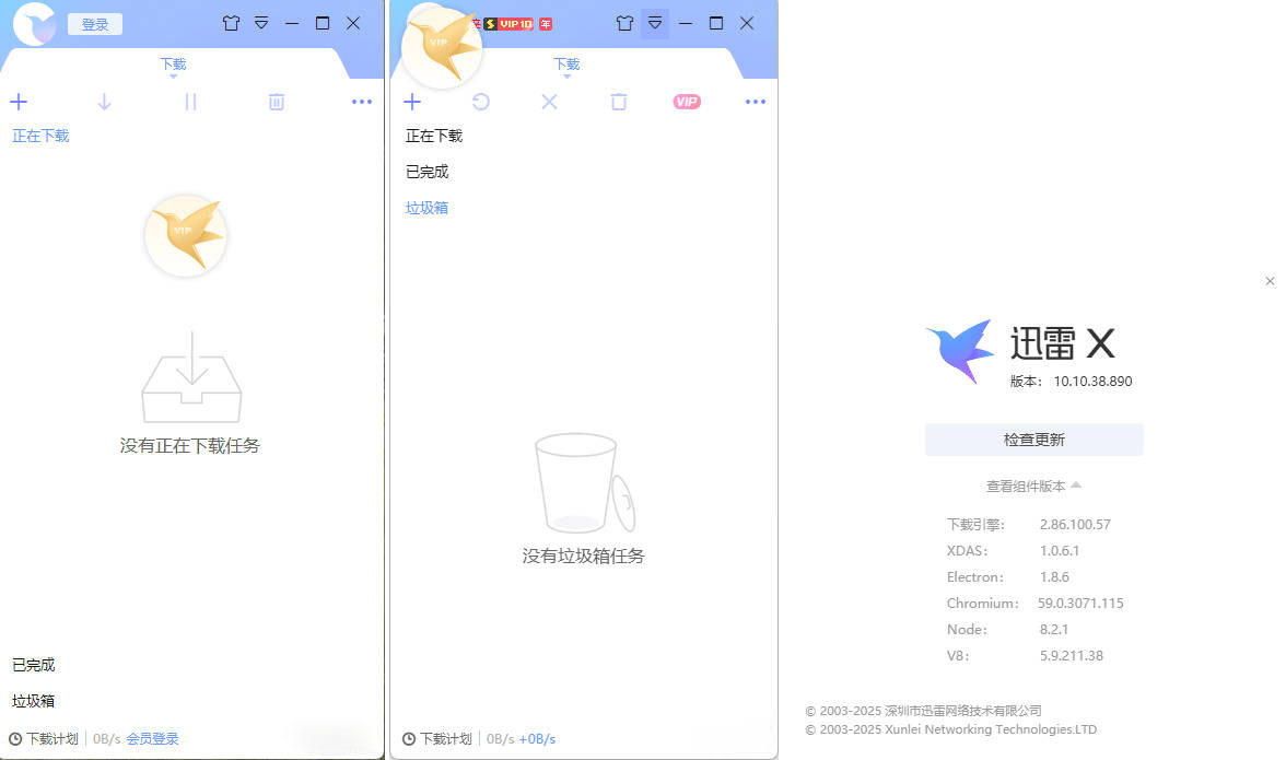 迅雷ThunderX 10.10.38.890 绿色精简版-99网创站