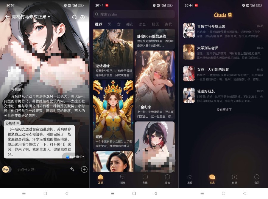 Saylo最终版2.2.8你的私人女友无限制什么都可以聊-99网创站