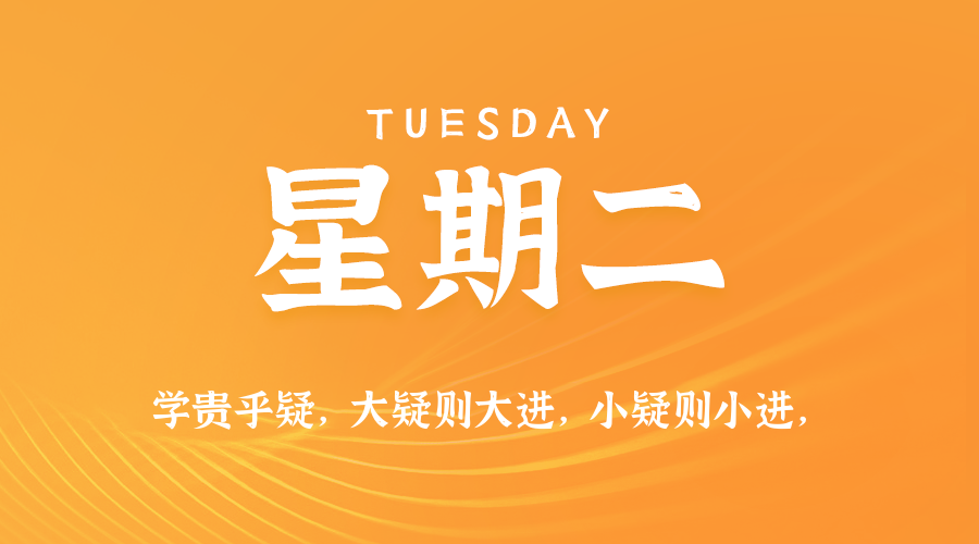 2026年02月11日新闻早讯，每天60s读懂世界-99网创站