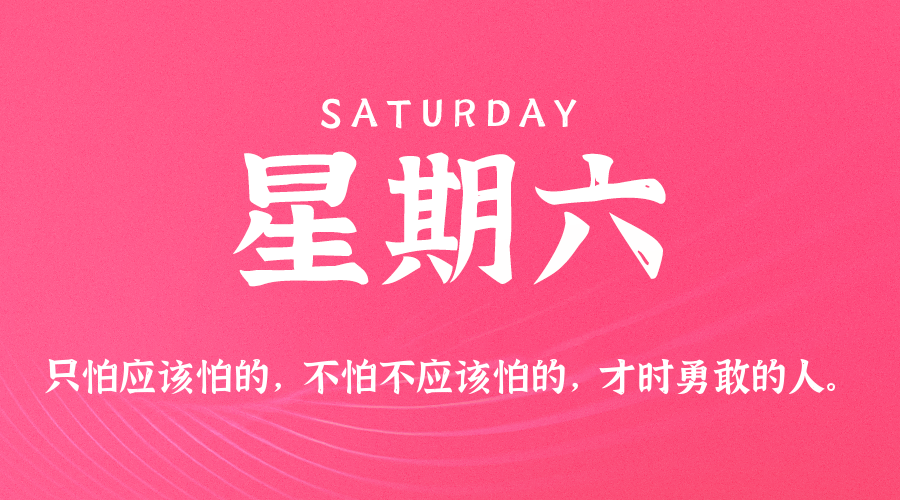 2025年10月18日新闻早讯，每天60s读懂世界-99网创站