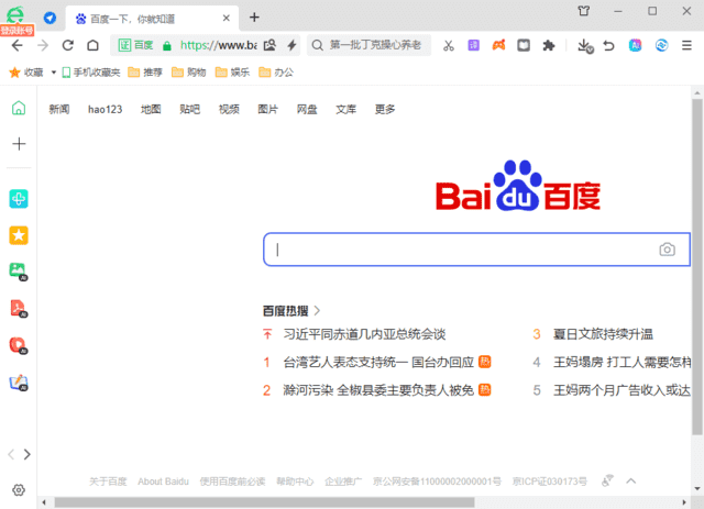 360安全浏览器16.1.2555.64绿色版-99网创站