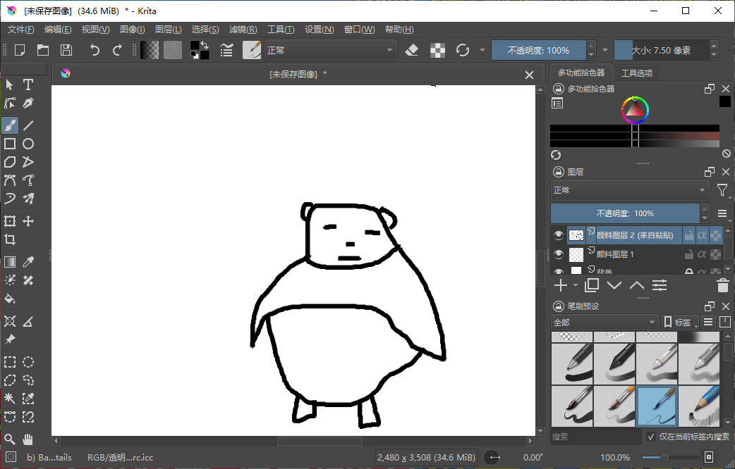 Krita开源绘画工具v5.2.16绿色版-99网创站