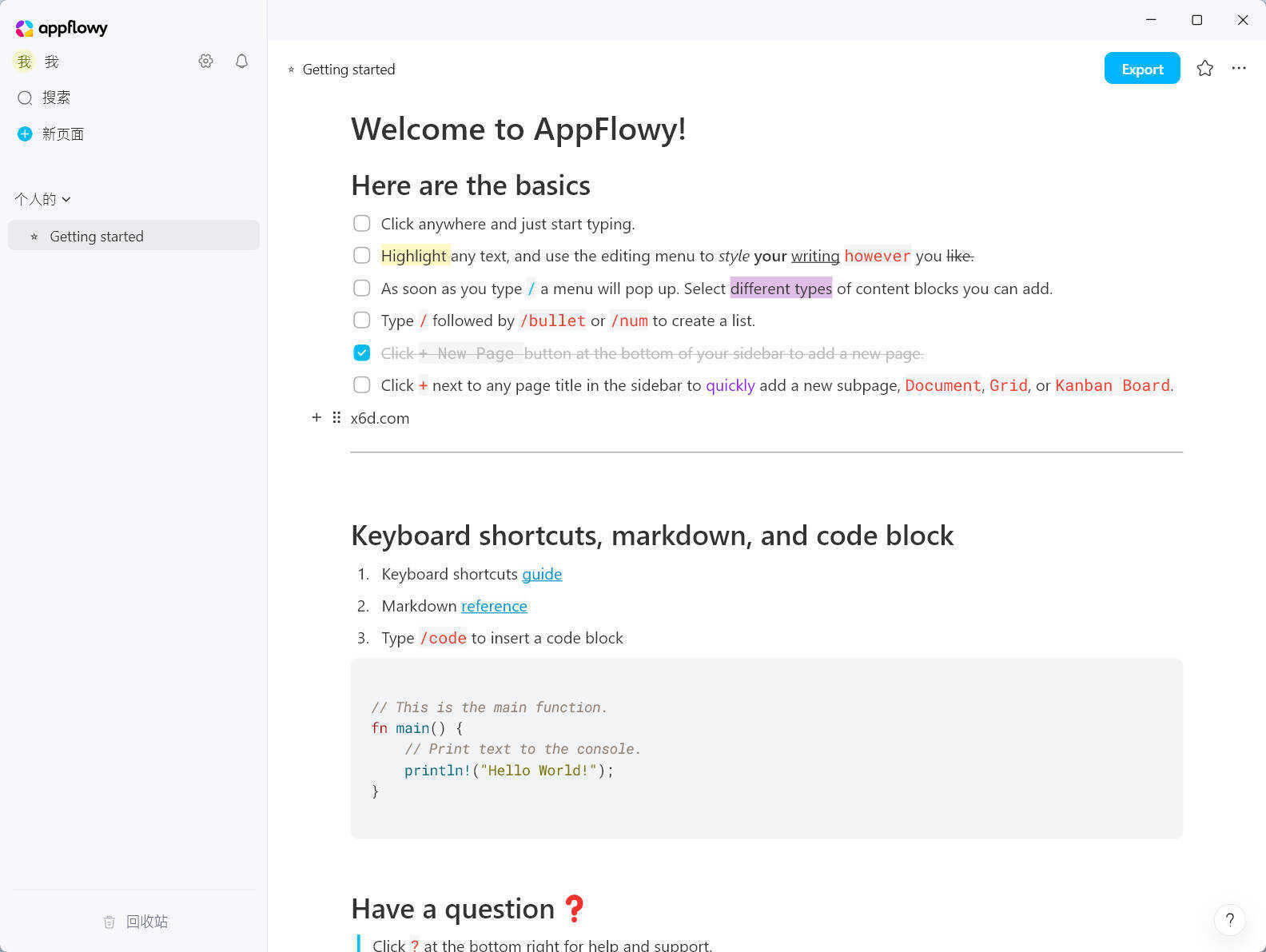 本地笔记AppFlowy v0.11.3绿色版-99网创站