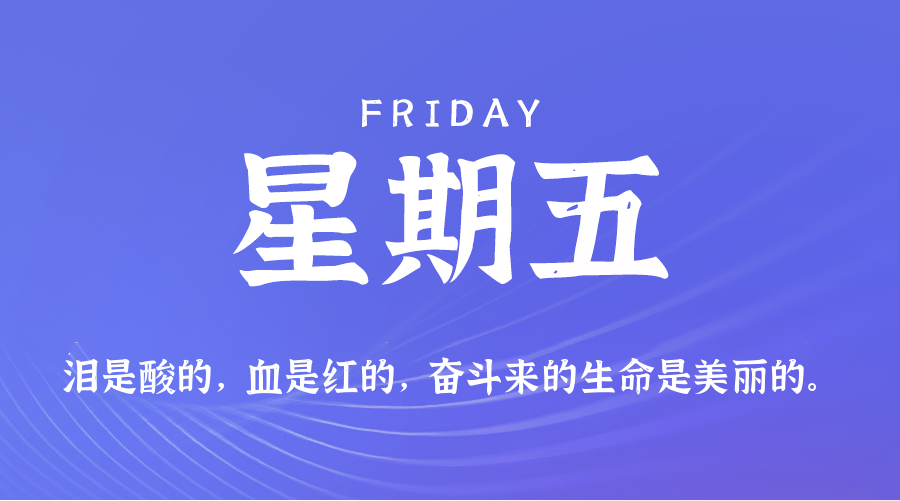2025年10月17日新闻早讯，每天60s读懂世界-99网创站