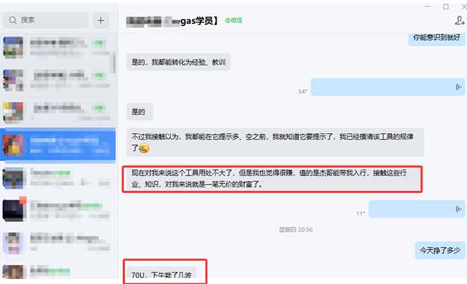 图片[2]-海外美金操盘手技术，Vegas交易技术+聪明软件，日赚50-1000U，长期稳定，小白轻松上手。-99网创站