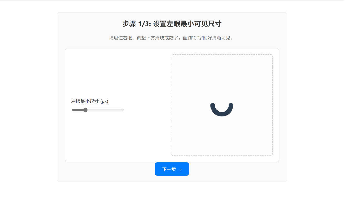 视力恢复训练软件-99网创站