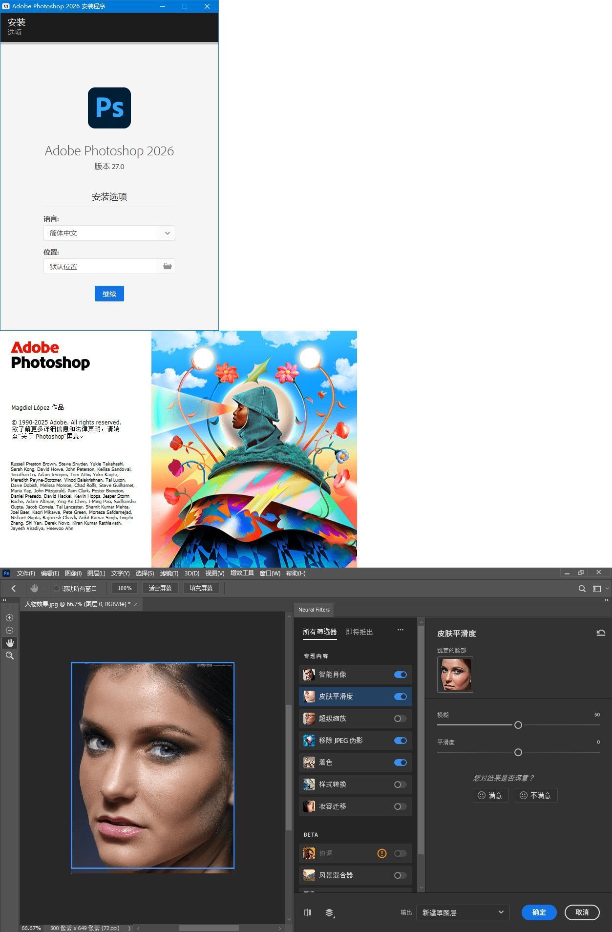 Adobe Photoshop 2026 v27.4.0.15高级版-99网创站