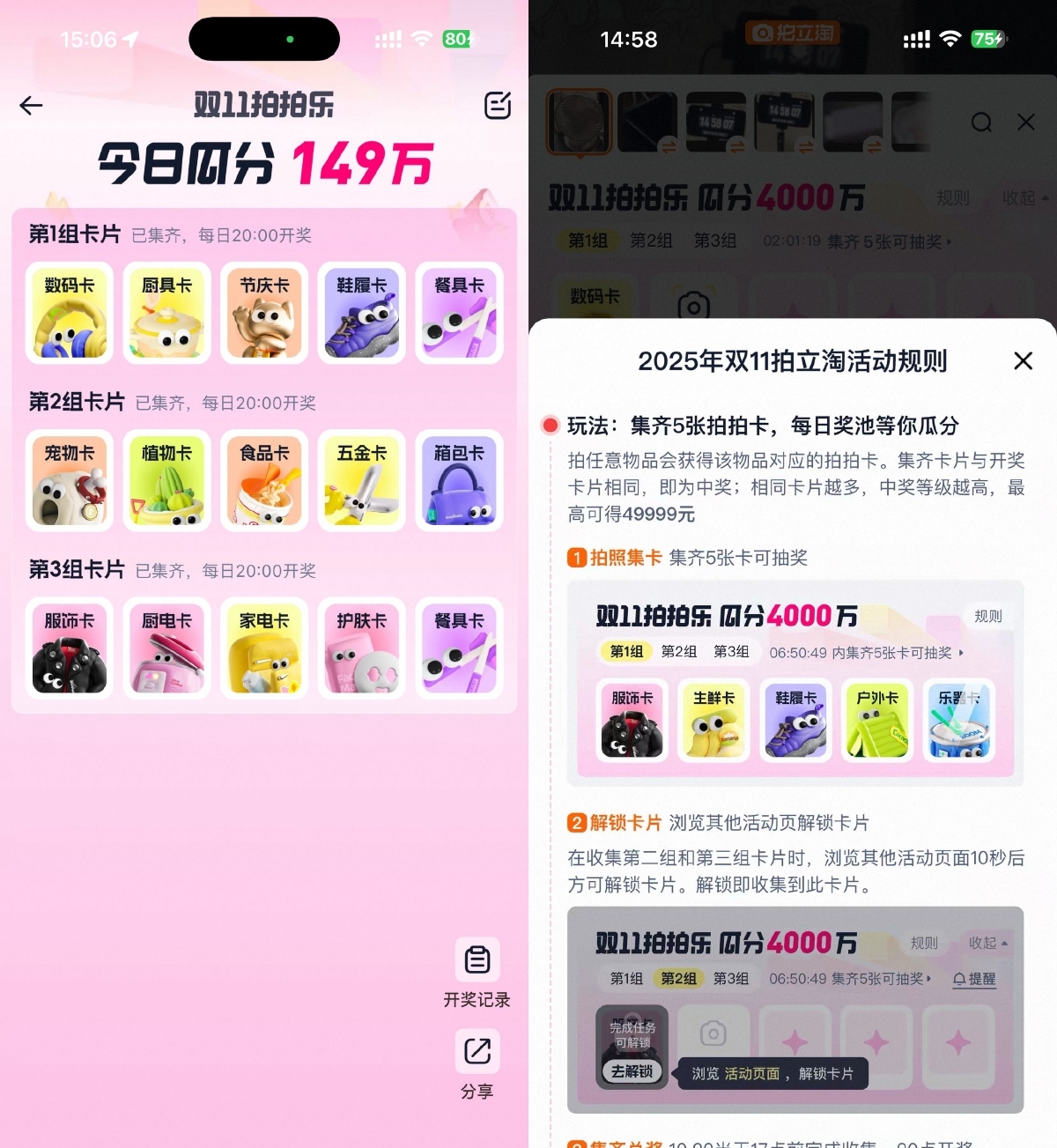 淘宝双11拍拍乐瓜分百万红包-99网创站