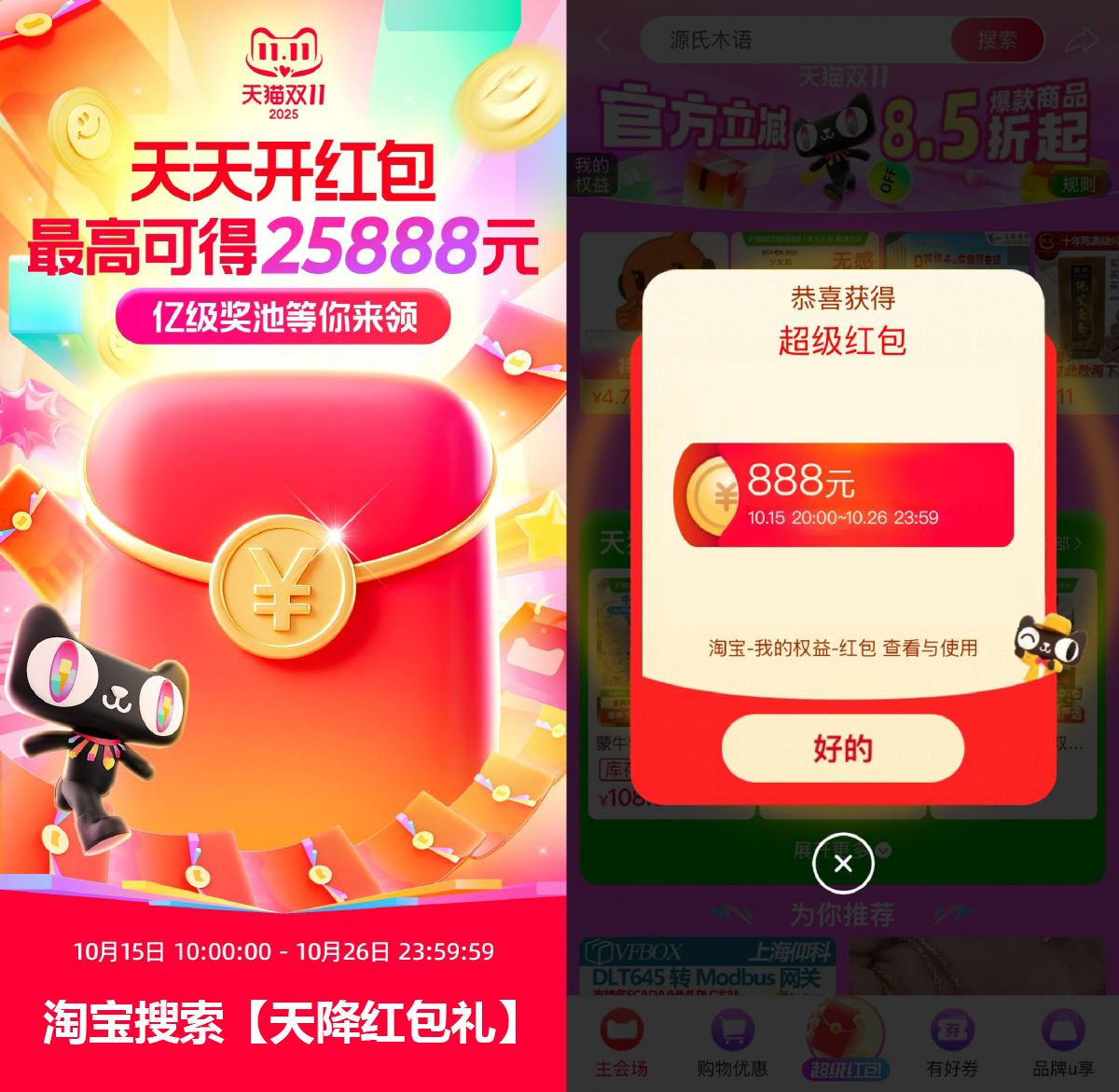 淘宝双11来袭！每天抽随机红包！-99网创站