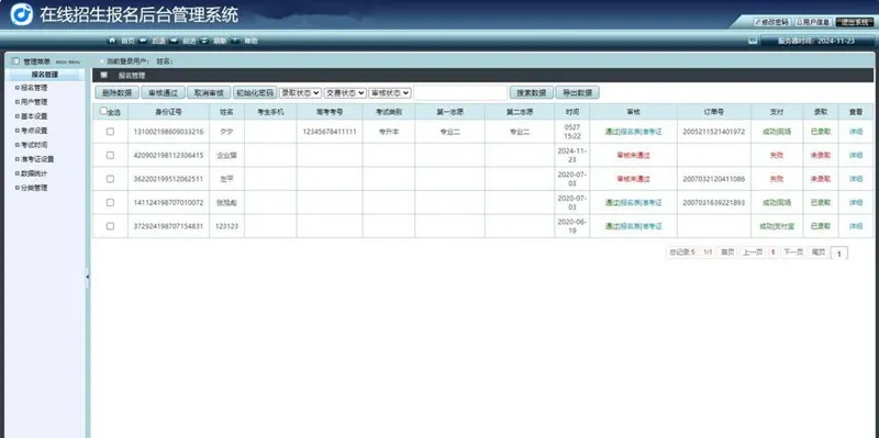 PHP在线网上招生考试报名系统源码-99网创站