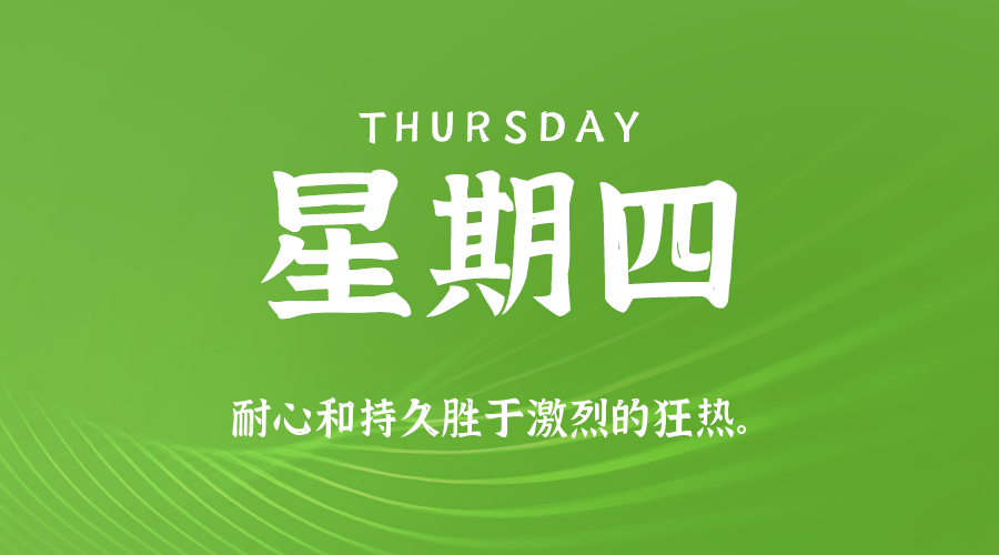 2025年10月23日新闻早讯,每天60s读懂世界-99网创站
