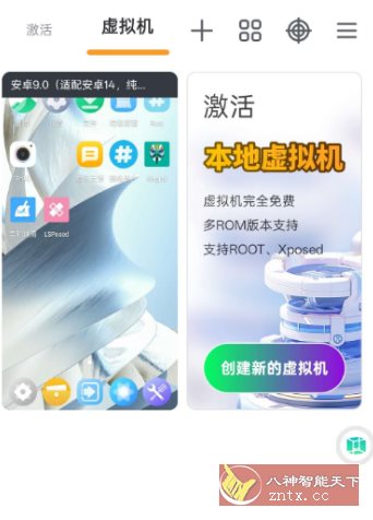 VMOS Pro 虚拟大师v3.1.4高级版-99网创站