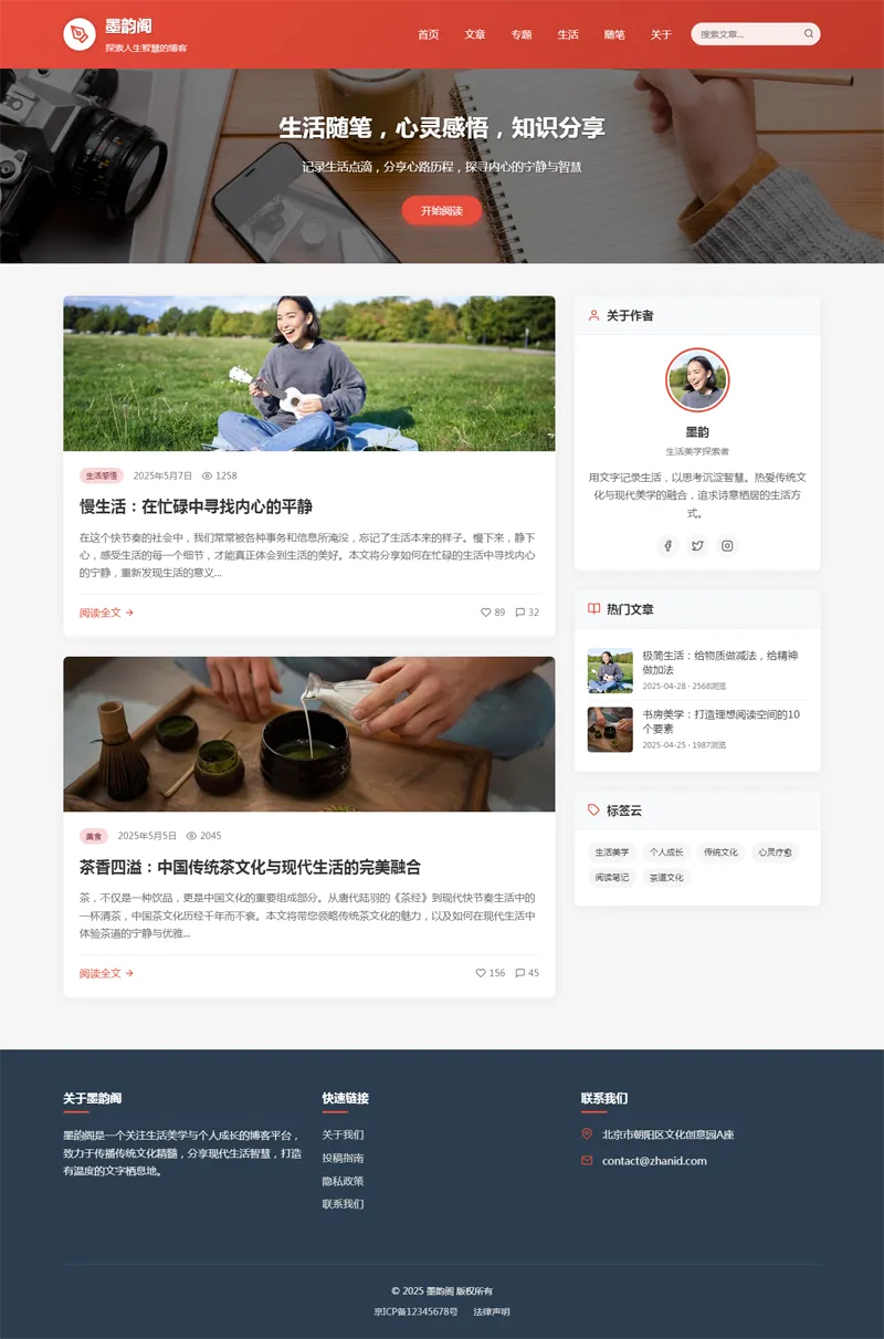 HTML静态中国红个人博客网站源码-99网创站