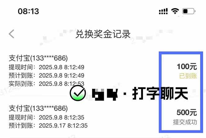 图片[1]-打字搞钱，1小时狂赚300+多劳多得，有手就能做！-99网创站