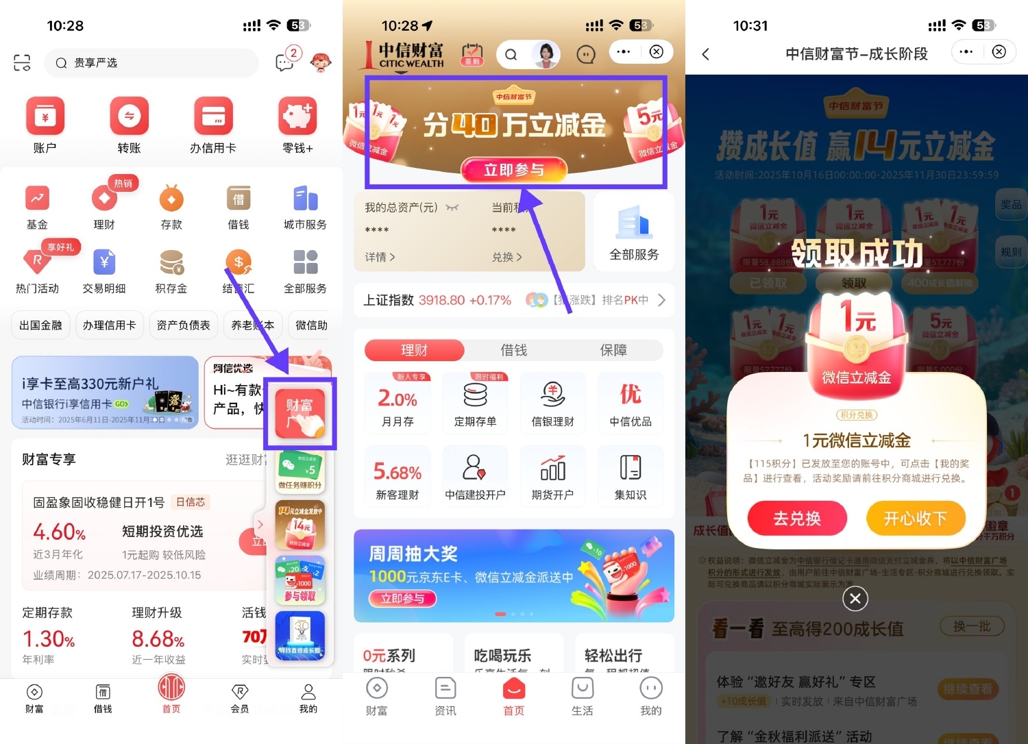 中信银行简单浏览领2亓立减金-99网创站