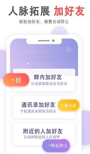 群发无忧 V5.03.27高级版-99网创站