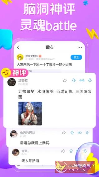 最右 v7.1.0 纯净版-99网创站