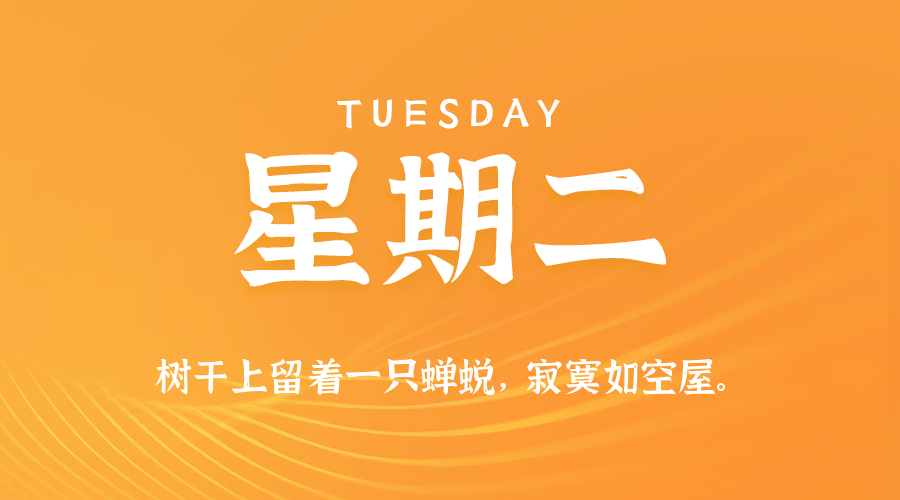 2025年10月07日新闻早讯，每天60s读懂世界-99网创站