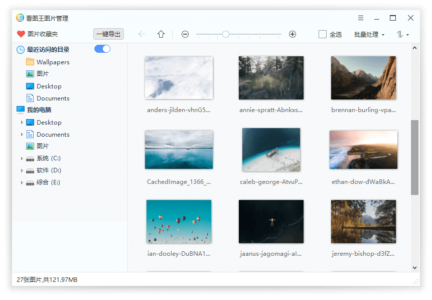 2345看图王v11.2.0.10077去广告绿色版-99网创站