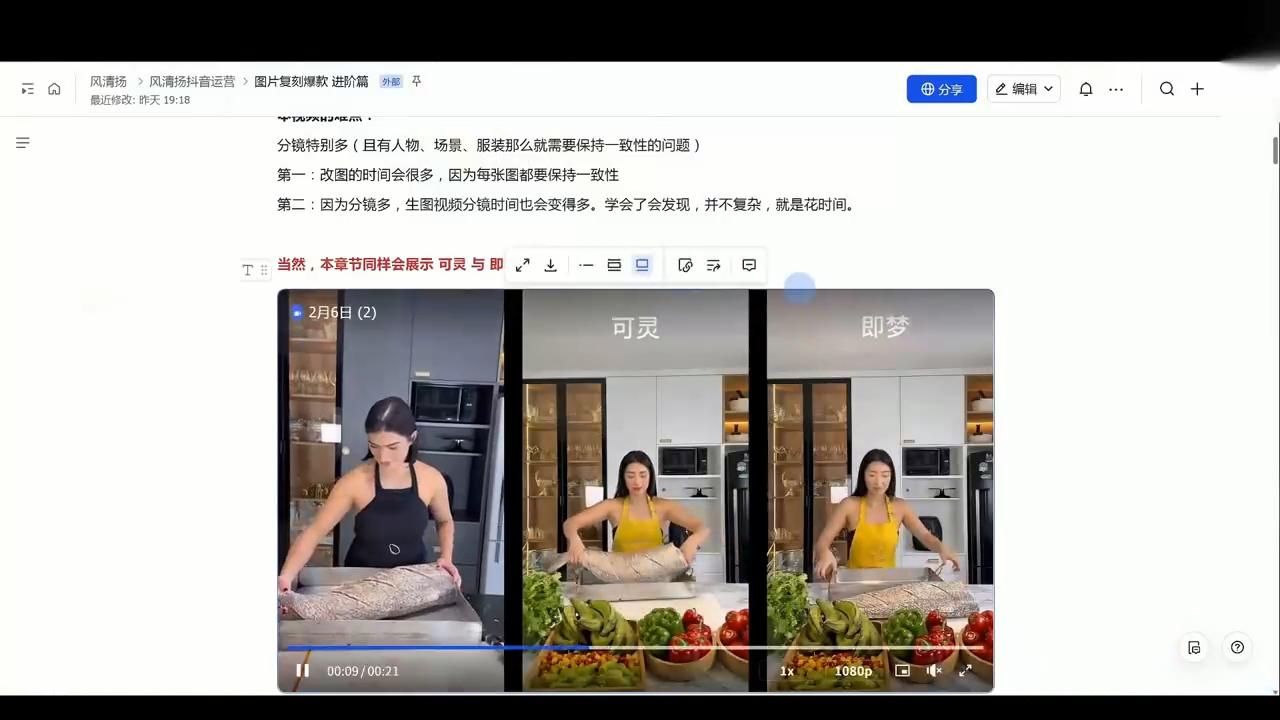 风清扬·颠覆式全新短视频实操课程
