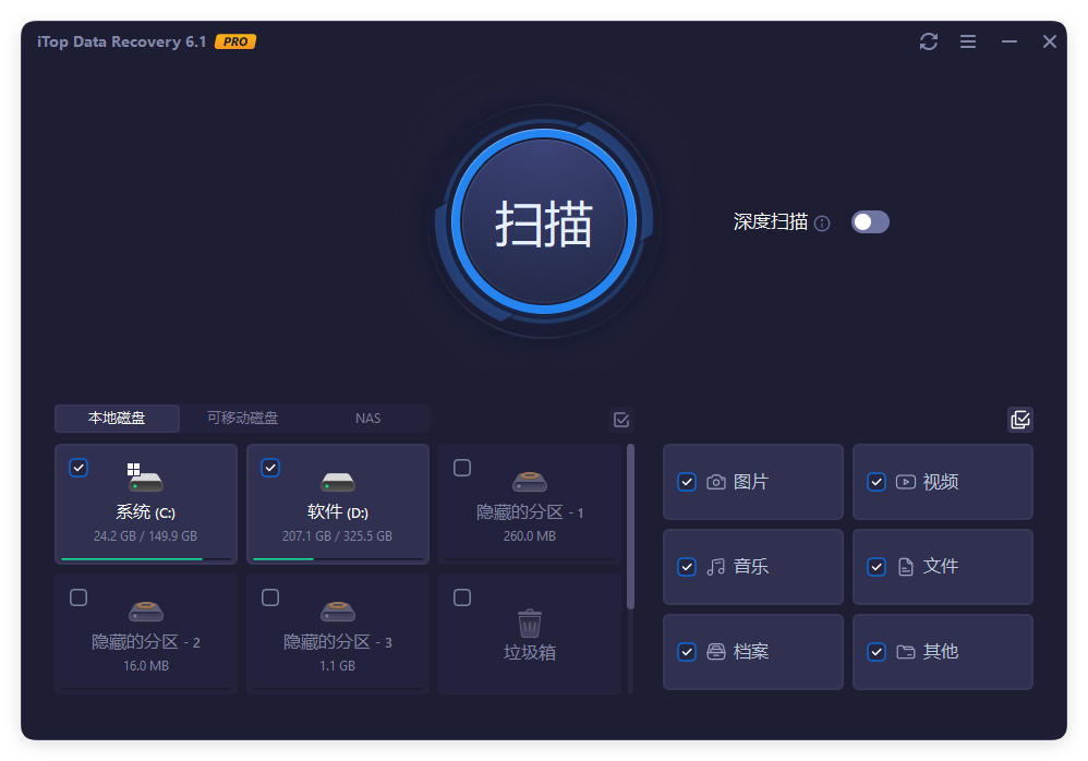 iTop Data Recovery Pro v6.1.0.936便携版-99网创站