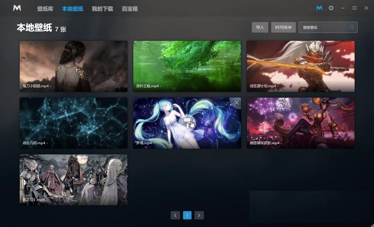 Lively Wallpaper桌面壁纸v2200-99网创站