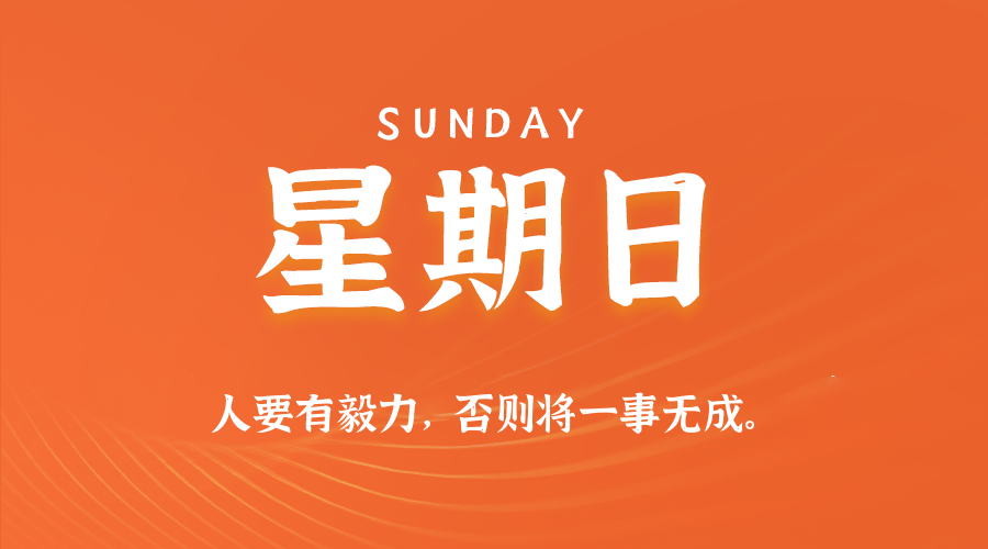2026年02月22日新闻早讯,每天60s读懂世界-99网创站