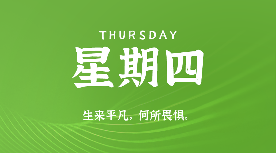 2025年10月09日新闻早讯,每天60s读懂世界-99网创站