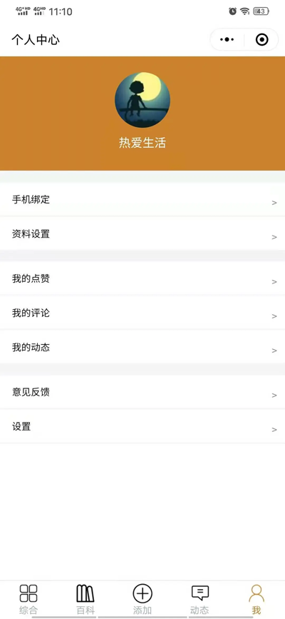 开源宠物社区微信小程序源码-99网创站