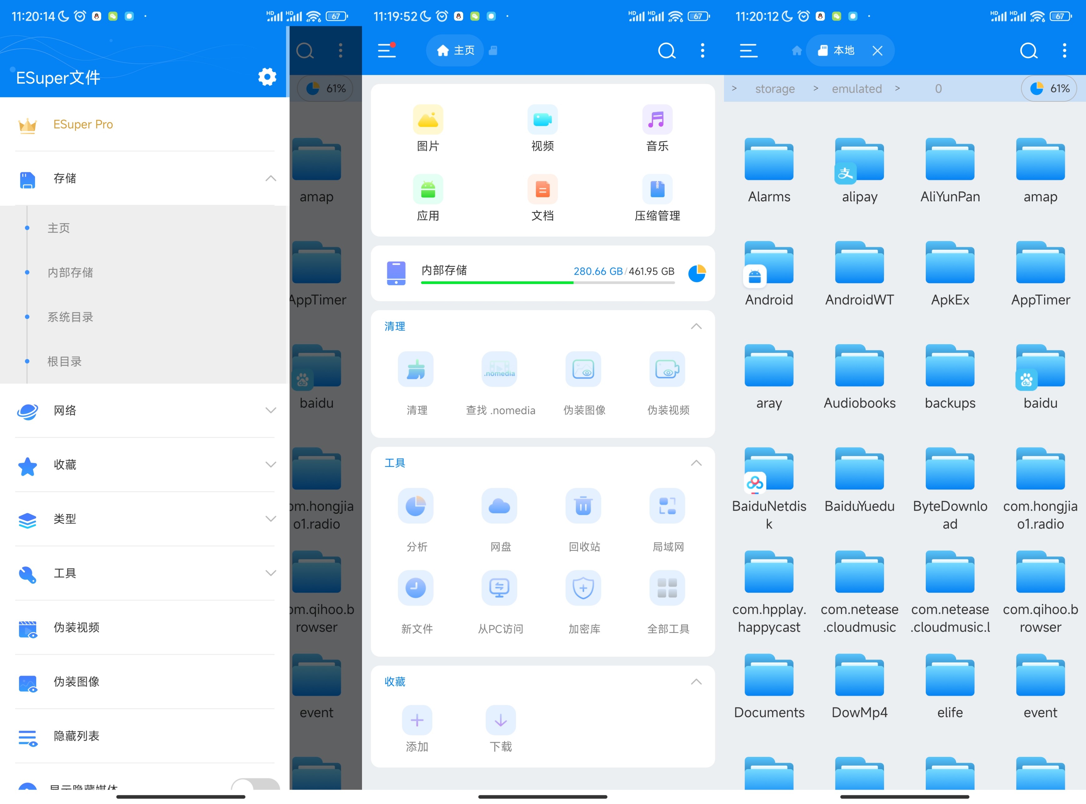 Esuper文件管理器v1.4.9高级版-99网创站