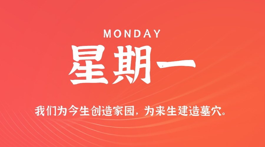 2025年10月06日新闻早讯，每天60s读懂世界-99网创站