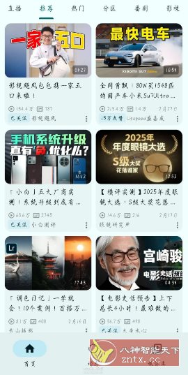 PiliPlus 第三方哔哩哔哩1.1.4.11-99网创站