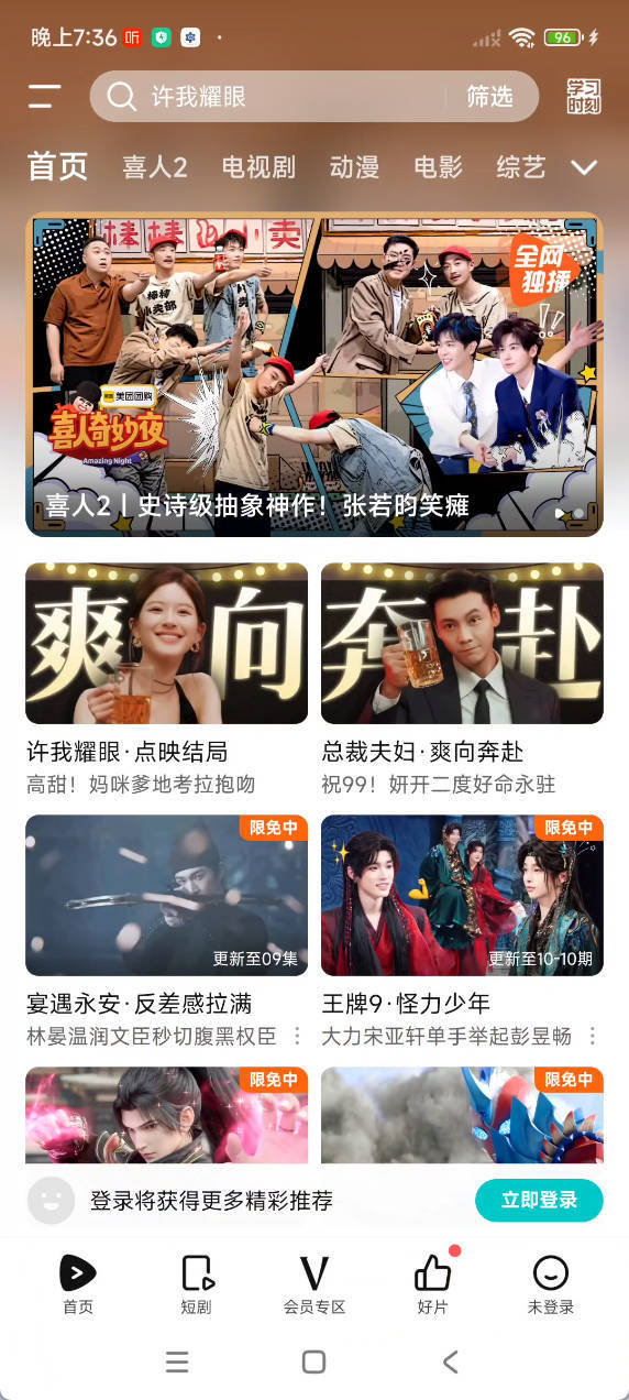 安卓腾讯视频_9.02.20.30650绿色版-99网创站