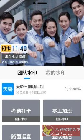 今日水印相机国内版v3.0.295.1高级版-99网创站